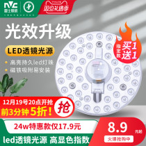 Resserled Lighting Led Ceiling Lamp Light Disc Wick Replacement Round Light Plate Energy Saving Lamp Wick Light Bulb Led lamp disc