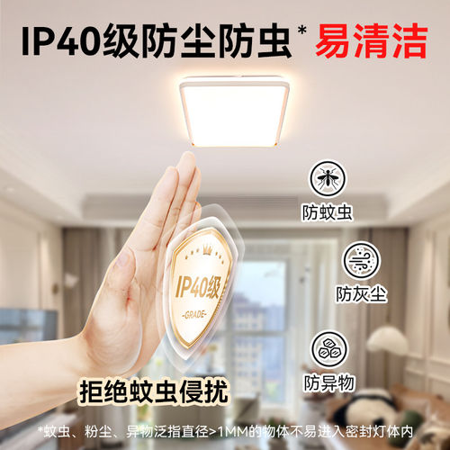 雷士照明客厅主灯2026新款简约中山灯具全光谱护眼吸顶灯全屋套餐 - 图2