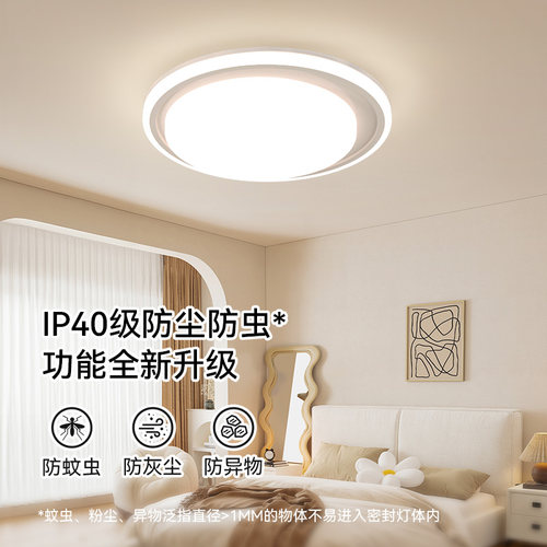 雷士照明全光谱护眼吸顶灯客厅主灯卧室灯现代新款智能全屋灯具 - 图3