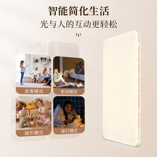 雷士照明全光谱吸顶灯客厅灯卧室灯智能全屋套餐灯具现代简约新款 - 图2