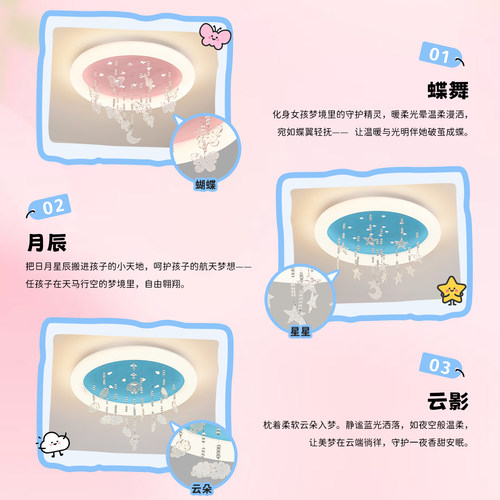 雷士照明儿童房灯主卧室灯全光谱吸顶灯男孩女孩房间蝴蝶创意灯具 - 图0
