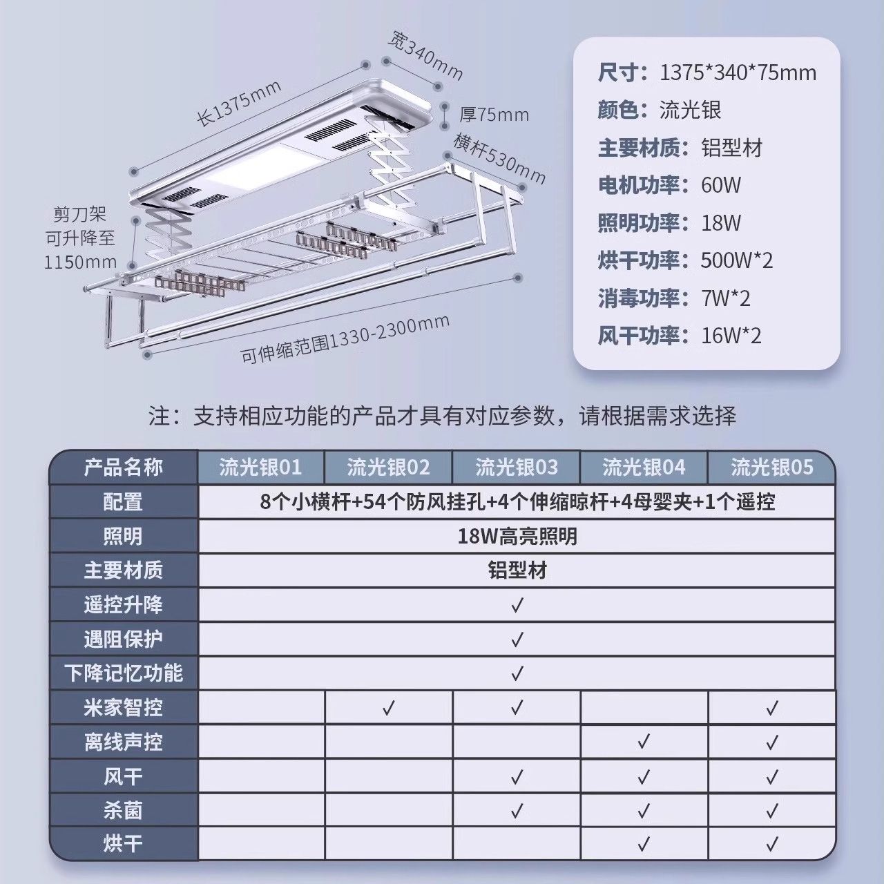 雷士照明电动晾衣架阳台家用升降凉衣架智能烘干晒衣架自动晾衣机-图3