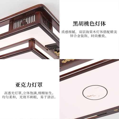 雷士照明新款中式吸顶灯大气现代中国风客厅灯家用卧室灯具组合 - 图3