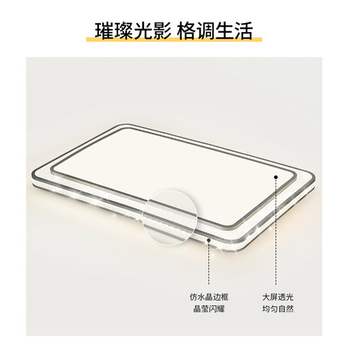 雷士照明客厅灯吸顶灯led灯具简约现代大气北欧灯饰轻奢智能套餐 - 图3