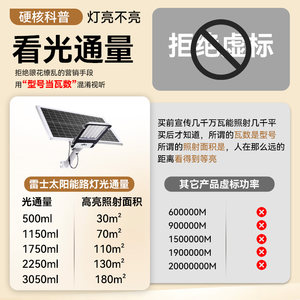 雷士照明太阳能户外灯庭院路灯工程路灯家用防水路灯人体感应灯