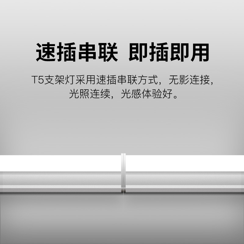 雷士照明led灯管t5一体化支架灯全套1.2米家用日光灯长条灯三色光 - 图1