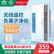 Regez Lighting Kitchen Embedded Cool Bully Toilet Integrated Ceiling Cold Blower Powerful Cold Overpowered Electric Fan