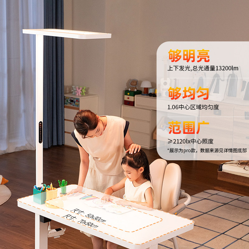 雷士照明未来光lafa pro大路灯学习阅读专用儿童护眼台灯落地灯