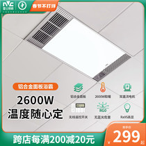 Thunder Lighting Wind Warm Bath Bully Integrated Ceiling Bath Bully Light Toilet Exhaust Fan Lighting Integrated Bathroom Wind Warmer