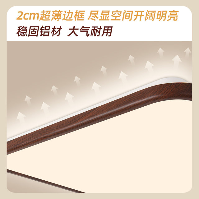 NVC Lighting Middle Ages Walnut Grain Eye Protection Ceiling Lamp