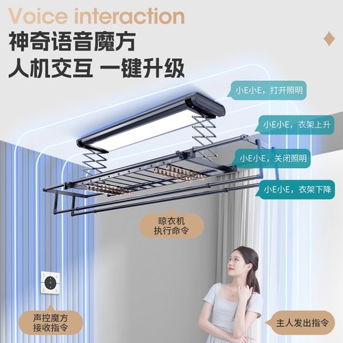 雷士照明电动晾衣架阳台家用升降凉衣架智能烘干晒衣架自动晾衣机 - 图0