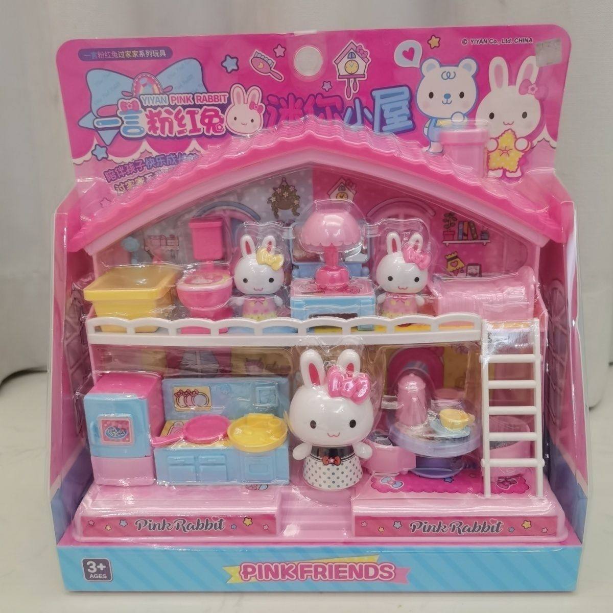 一言粉红兔迷你小屋冰淇淋超市收银小兔子卧室厨房女孩过家家玩具,淘宝优惠券,粉丝福利购,淘宝优惠卷