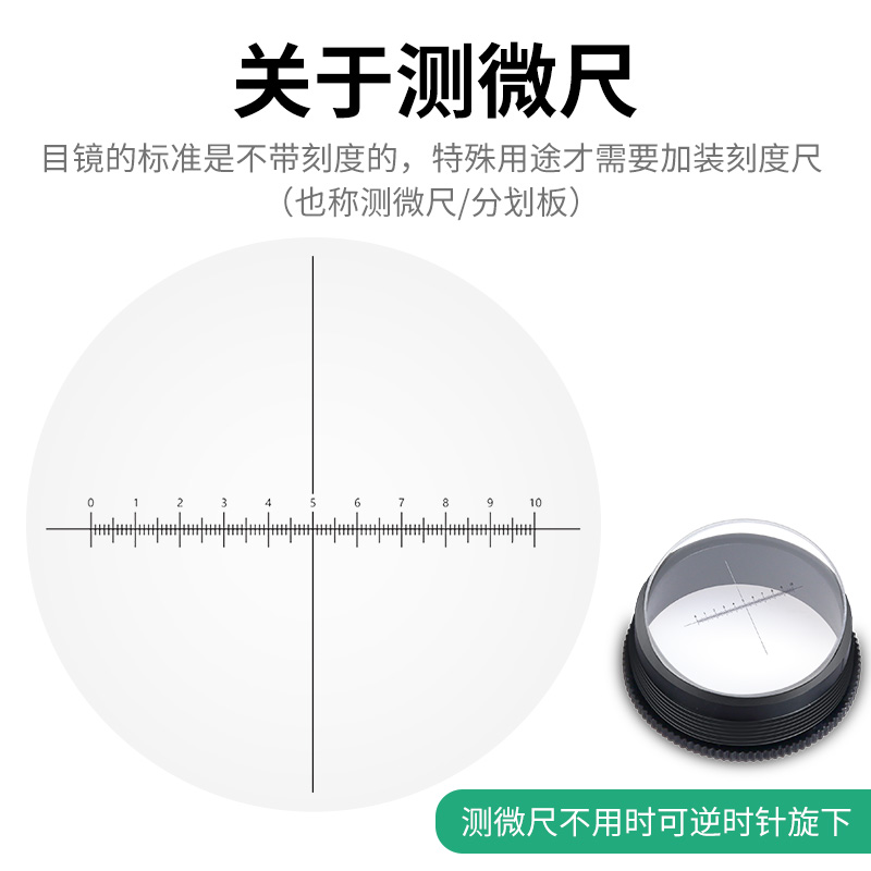 连变体视显微专业高眼点广角高倍目镜10倍20倍30倍接口30mm30.5MM - 图2