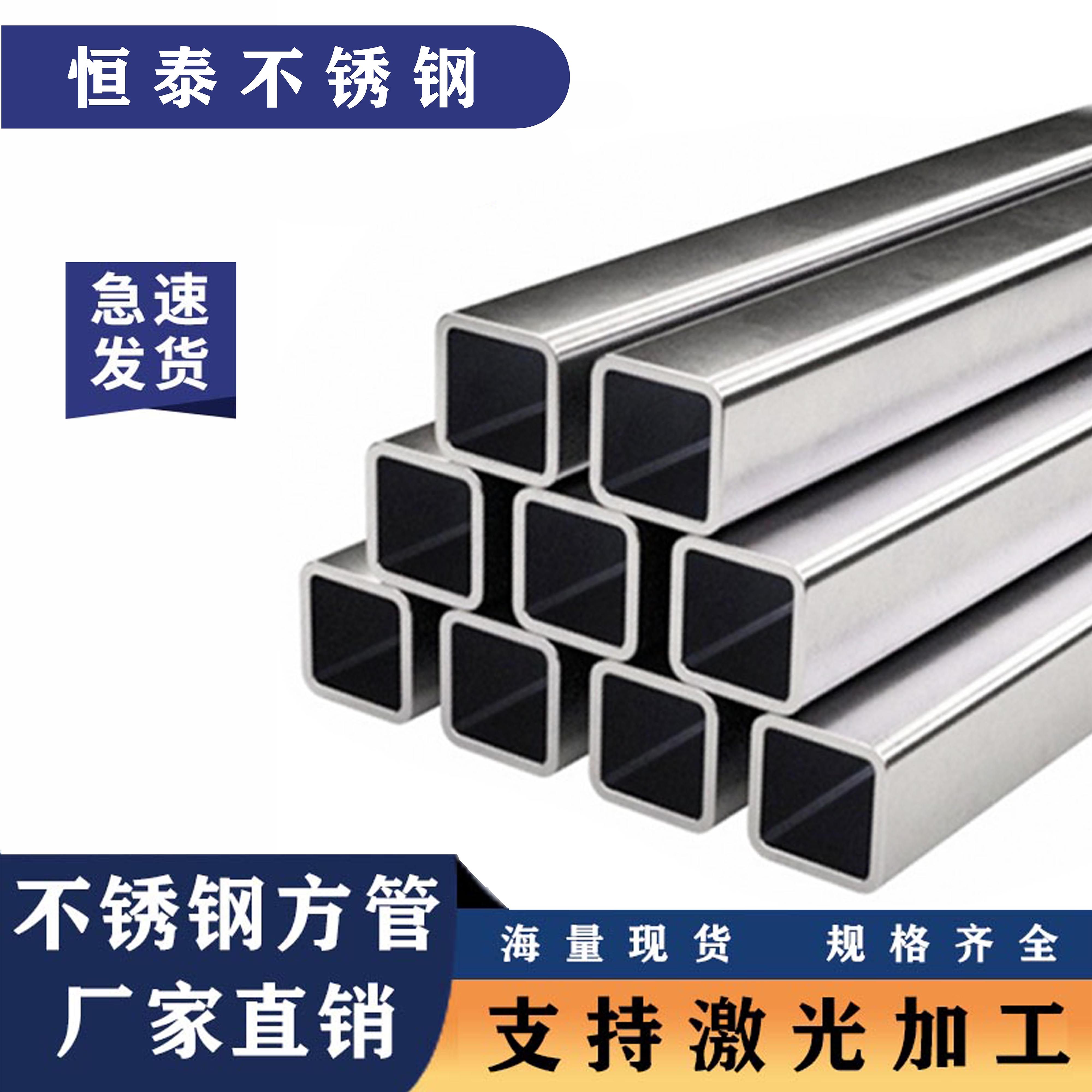 304不锈钢方管矩形管方通 316工业支架管 激光DIY加工 切割零卖,淘宝优惠券,粉丝福利购,淘宝优惠卷