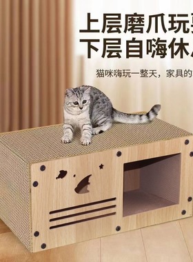 立式猫抓板猫窝一体耐磨不掉屑猫爪板四季通用冬季猫屋