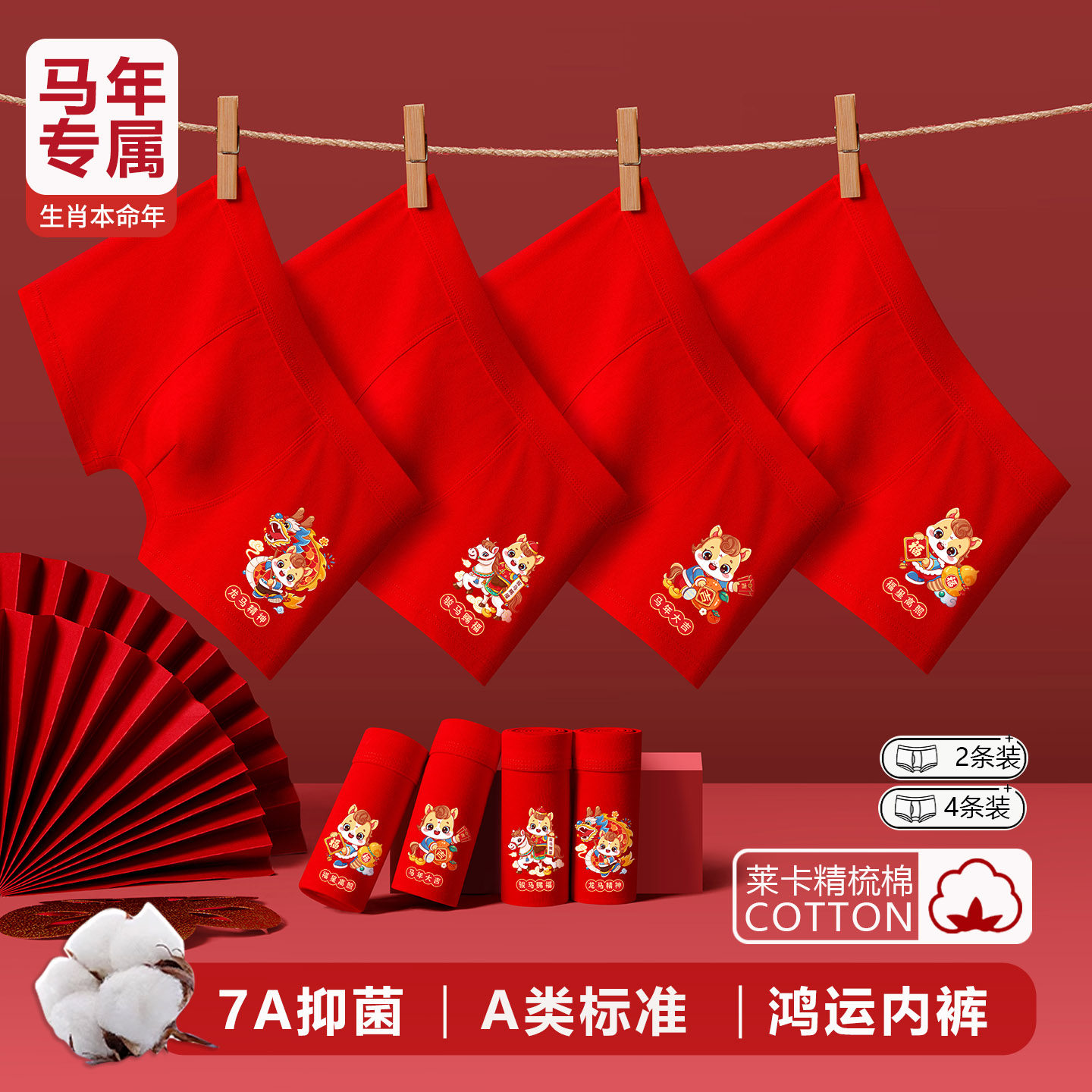 男童平角内裤本命年中大童青少年男孩红色纯棉儿童短裤属马年12岁,淘宝优惠券,粉丝福利购,淘宝优惠卷
