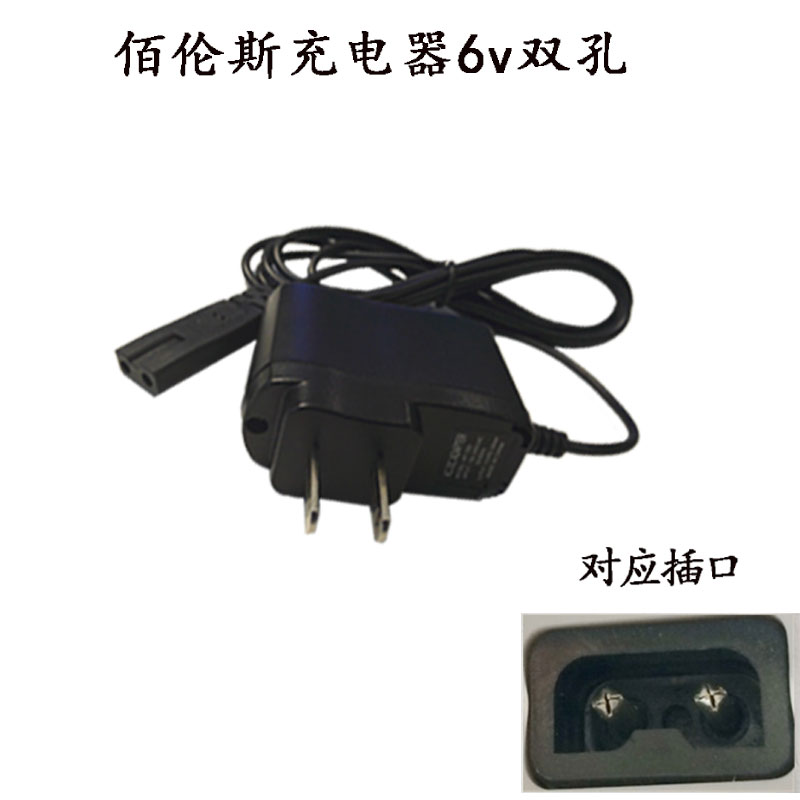 佰伦斯电子秤充电器台称天平3.5v5.8v6v圆孔两孔通用型8字充电线-图0