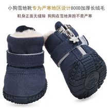 Dog Shoes Small Dogs Winter Anti-Slip Anti-Slip Plus Suede Thickening Warm Teddy Bib Bear Beauties Pet Shoes Snowy Boots