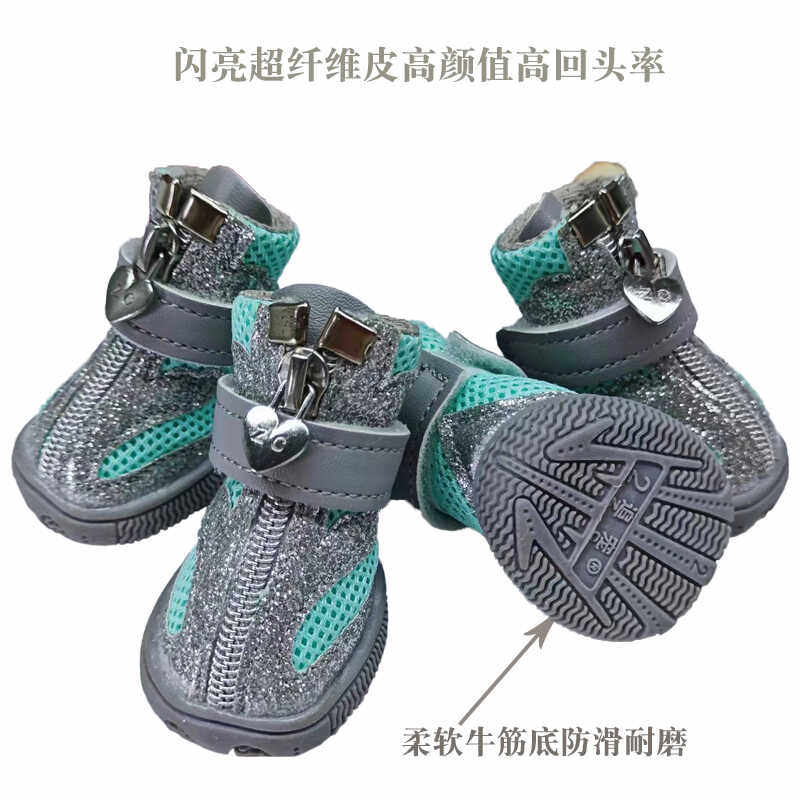 宠物鞋子小型犬夏季防掉透气软底比熊泰迪博美约克夏雪纳瑞小狗鞋,淘宝优惠券,粉丝福利购,淘宝优惠卷