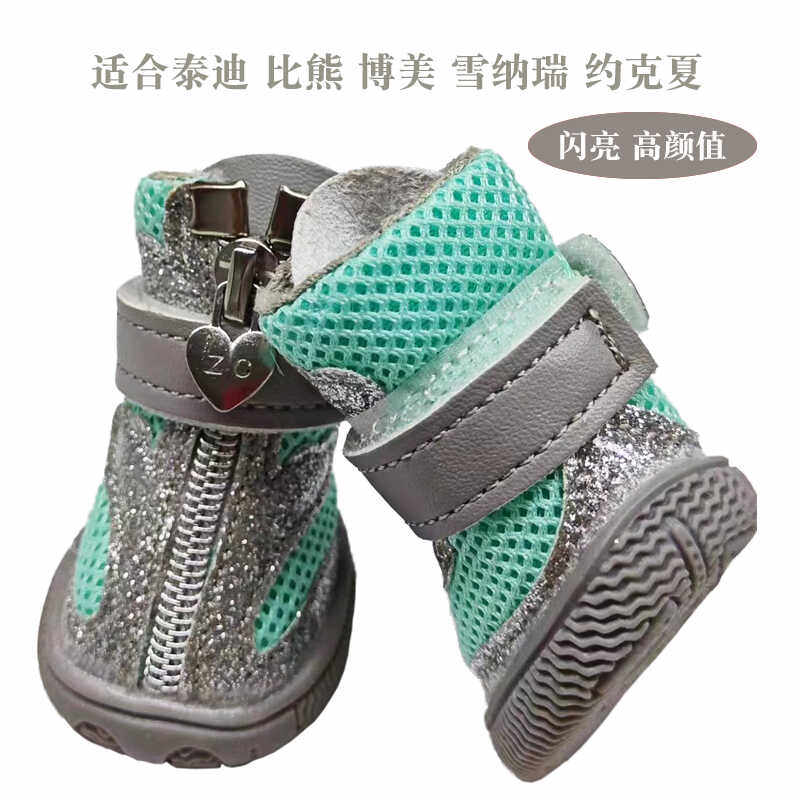 宠物鞋子小型犬夏季防掉透气软底比熊泰迪博美约克夏雪纳瑞小狗鞋,淘宝优惠券,粉丝福利购,淘宝优惠卷