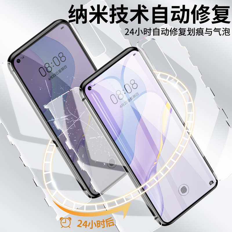 适用华为nova7pro手机膜mate40pro+钢化水凝软p50p40p30前后全包一体mate30Epro全屏nova8se覆盖曲面保护贴膜-图1