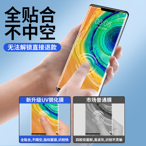 适用华为mate30pro钢化膜uv手机膜mete30防窥膜全屏epro曲面全包水凝mt5g防偷窥mate防摔抗蓝光meta保护贴膜 - 图0
