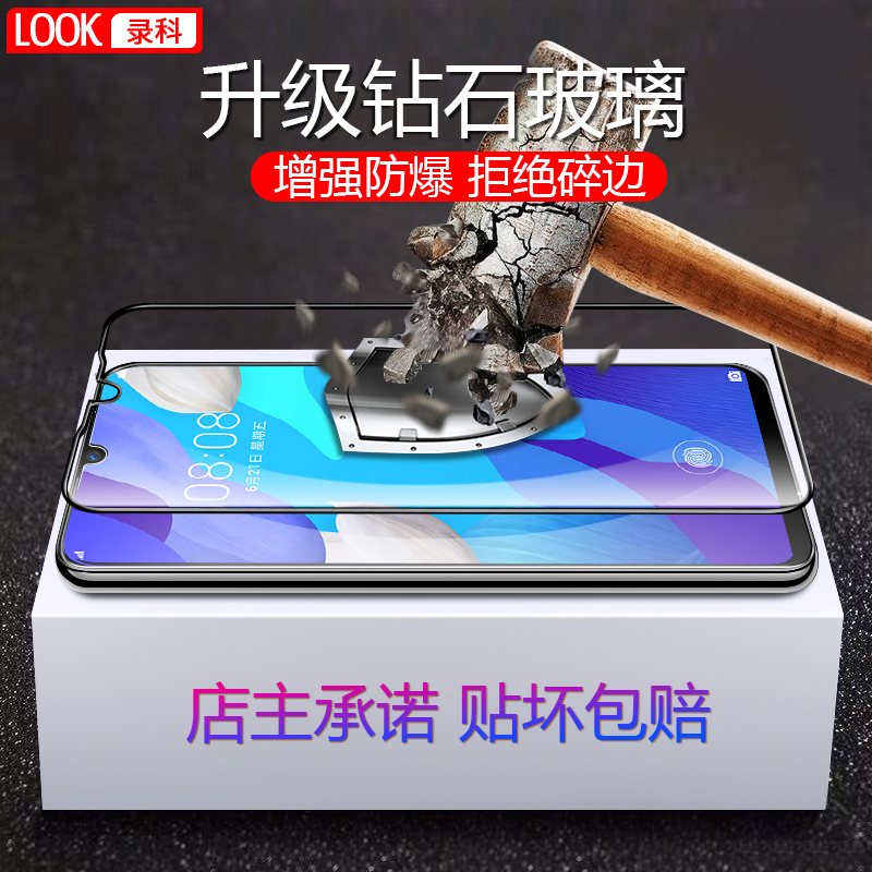 适用华为nova5pro钢化膜全屏覆盖华为nova5无白边手机膜note5i抗蓝光nove5Pro高清防指纹防摔爆刚化保护贴膜 - 图3