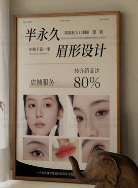 美甲美睫半纹绣款式展示板相框美容院海报睫毛画框挂墙胡桃色