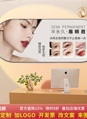 美容院挂画纹绣店装饰画半眉眼唇工作室皮肤管理广告宣传壁画