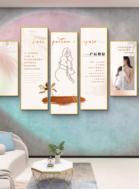 月子中心墙面装饰画产后修复