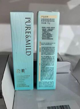 泊美植物菁盈粹肌源眼霜