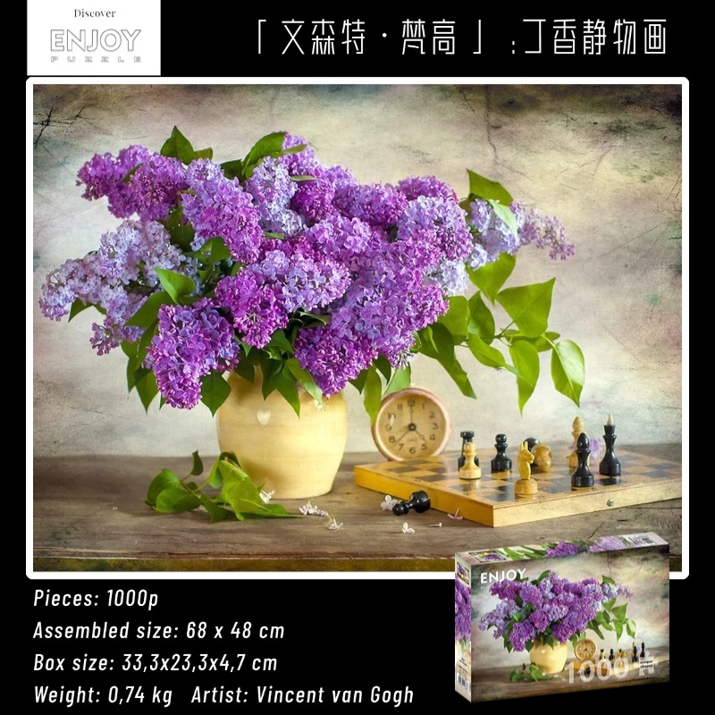 新款包邮 ENJOY土耳其进口成人益智拼图1000片古典花卉合集减压 - 图2