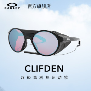 【苏翊鸣同款】Oakley欧克利运动眼镜猫眼滑雪护目镜CLIFDEN 9440