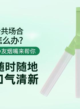 替烟棒笔帽款薄荷吸棒辅助戒烟薄荷味替烟棒带笔帽