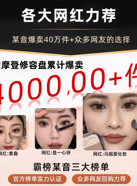 网红同款GECOMO双色高光修容盘