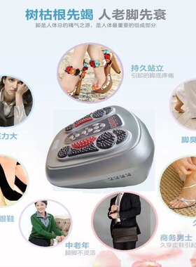 足底按摩器脉冲脚底按摩足疗机