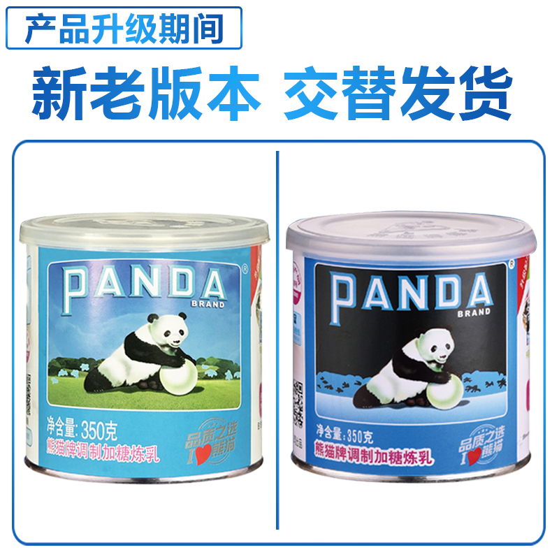 包邮熊猫牌炼乳350克*5罐装甜炼烘焙制作蛋挞奶茶原料商用/家用-图0
