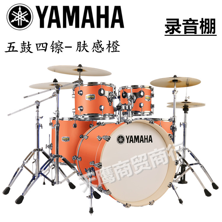 雅马哈架子鼓成人专业考级儿童爵士鼓5鼓3/4镲初学者入门家用练习,淘宝优惠券,粉丝福利购,淘宝优惠卷