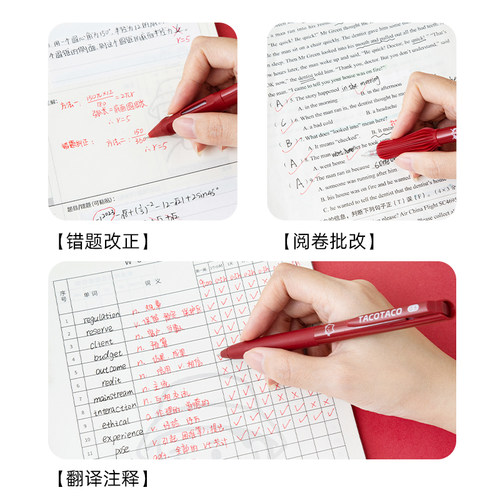 TacoTaco红笔套装红色中性笔高颜值学生用按动式老师专用批改作业ins风黑色水笔ST速干顺滑刷题笔字笔圆珠笔 - 图3