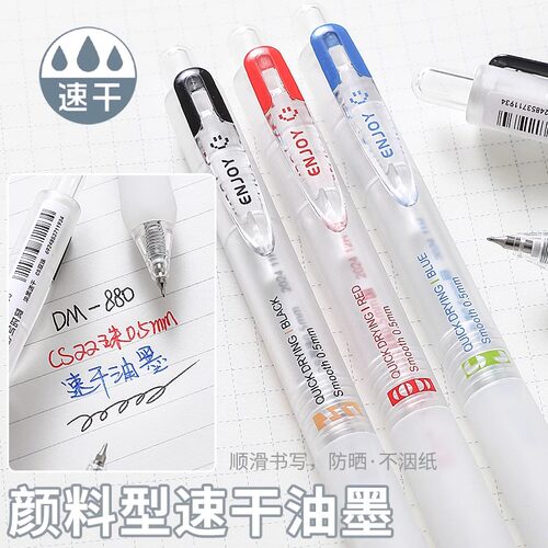 东米880乐享按动中性笔0.5速干顺滑刷题笔学生考试专用黑色水笔初中双珠CS头高颜值简约蓝笔老师批改订正红笔 - 图0