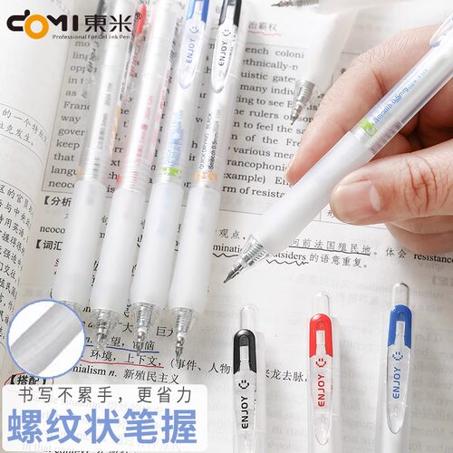 东米880乐享按动中性笔0.5速干顺滑刷题笔学生考试专用黑色水笔初中双珠CS头高颜值简约蓝笔老师批改订正红笔 - 图1