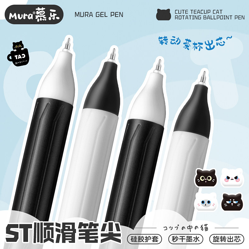 慕乐茶杯小猫旋转中性笔创意ins可爱高颜值刷题笔学生减压转转笔初高中生考试专用CS头速干顺滑黑笔签字笔,淘宝优惠券,粉丝福利购,淘宝优惠卷