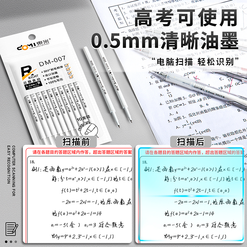 东米笔芯st笔头按动中性笔芯按动笔替芯黑色黑笔芯刷题笔精工颜料型速干葫芦头按压式替换笔芯旗舰店官方官网 - 图3