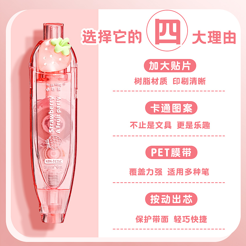 贴片修正带女生网红同款高颜值按动按压式涂改带贴片改正带学生用可换替芯ins日系初中生小学生用黑科技改错 - 图3