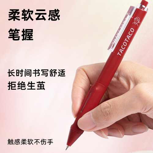 TacoTaco红笔套装红色中性笔高颜值学生用按动式老师专用批改作业ins风黑色水笔ST速干顺滑刷题笔字笔圆珠笔 - 图1