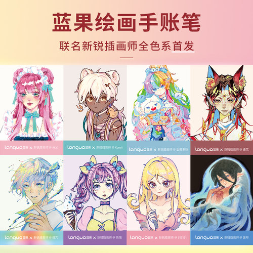 蓝果手帐笔全套莫兰迪色系中性笔大容量美颜肤色彩色套装学生标记笔多色做笔记专用高光复古丙烯画画笔手账笔 - 图1