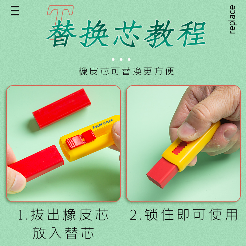 德国施德楼橡皮专业绘图小学生自动伸缩推拉式橡皮擦绘画擦的干净儿童美术专用2比无屑按动无毒4b不留痕象皮-图3