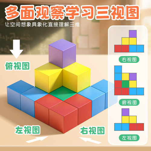 磁性正方体教具磁力立体图形几何体模型小学生用一年级数学小方块全套儿童观察积木立方体六面磁吸长方体学具 - 图1