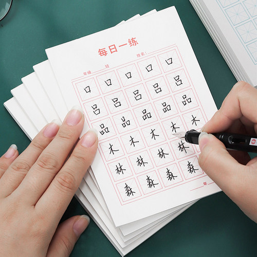 每日一练硬笔书法练字本30字田字格小学生空白字帖练习用纸儿童日常作品纸汉字古诗专用纸暑假英语一年级米字 - 图0