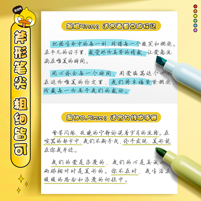 小黄鸭可擦荧光笔标记笔小学生高颜值记号彩色划重点手帐手抄报专用记重点银光手账笔做笔记莹光黄色划线画词 - 图2